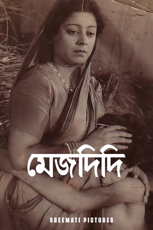 Movie poster for Mejdidi (1950)