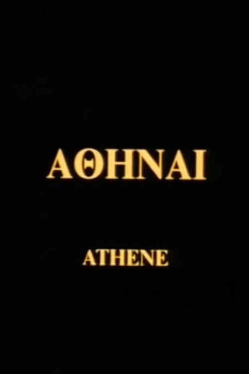 Movie poster for Athene (1995)