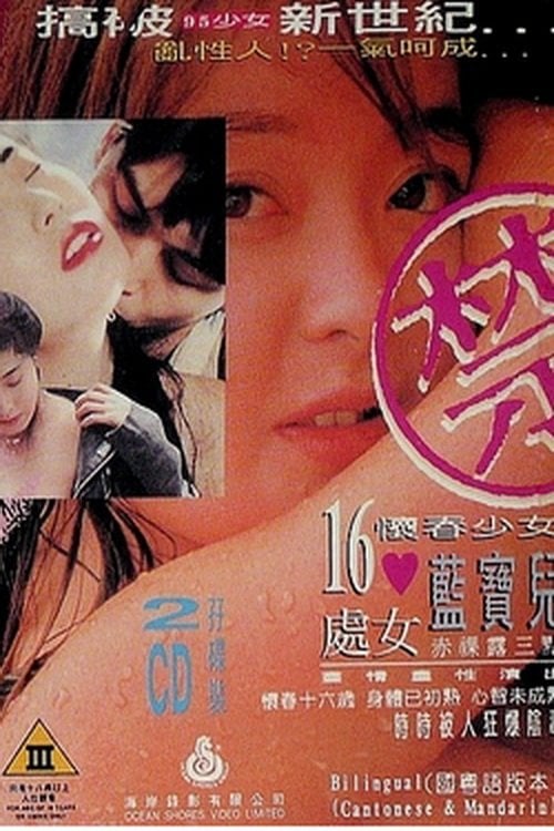 Movie poster for Picking Up Girls (1994)