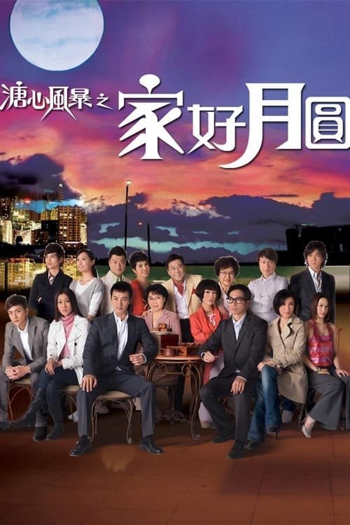 Series poster for Moonlight Resonance (2008)