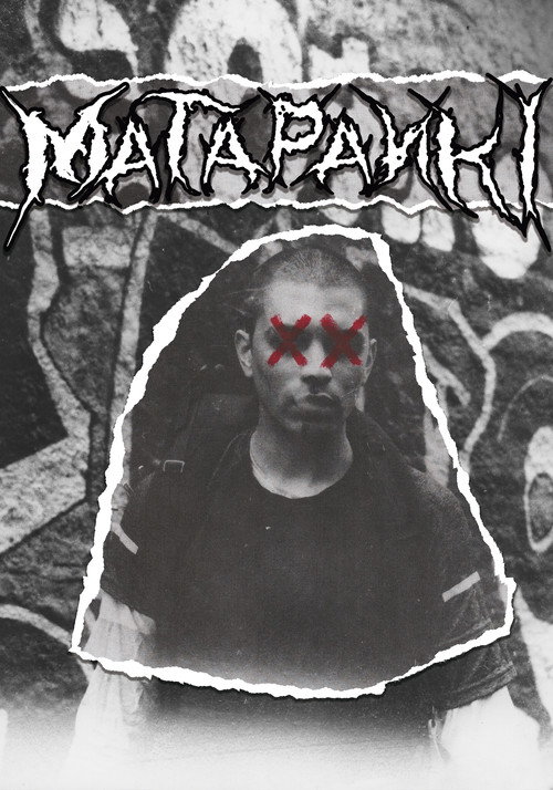 Movie poster for Matapanki (2025)