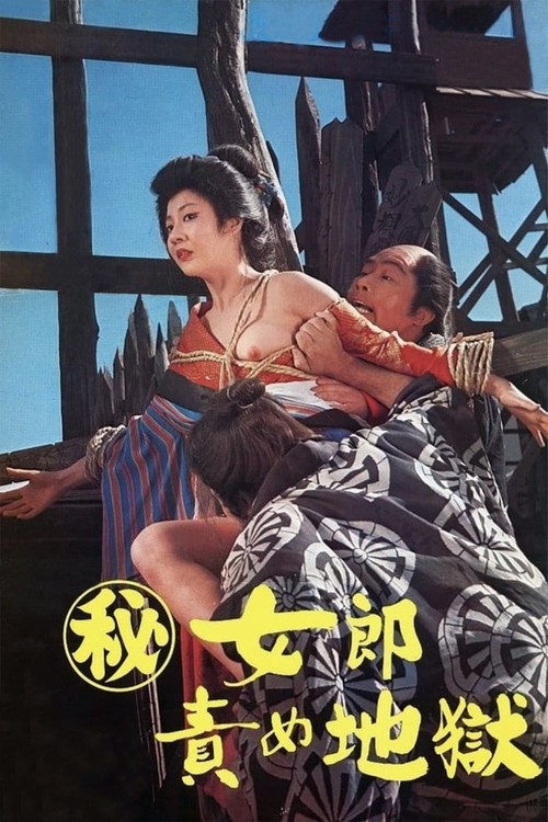 Movie poster for The Hell-Fated Courtesan (1973)