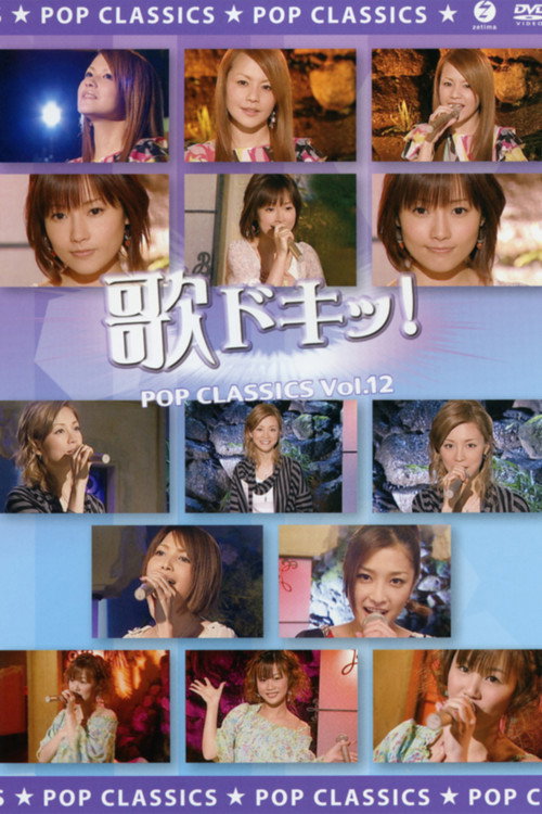 Movie poster for Uta Doki! Pop Classics Vol.12 (2008)