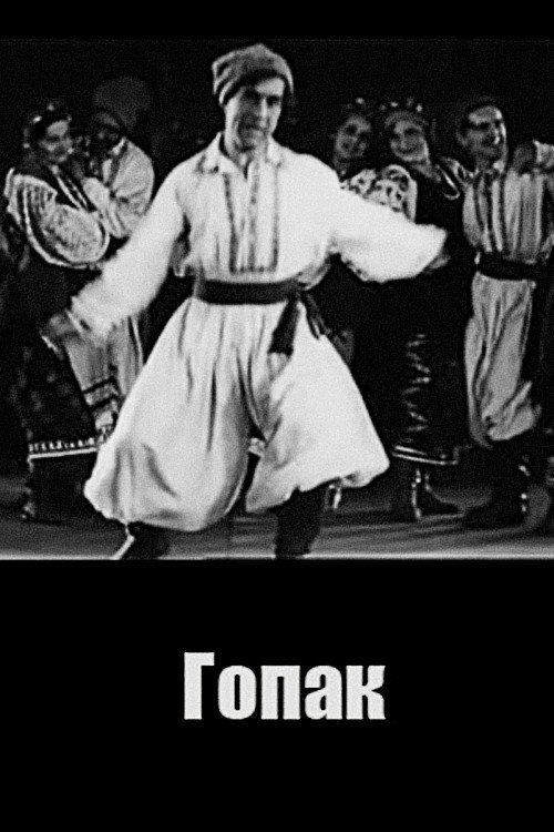 Movie poster for Hopak (1931)