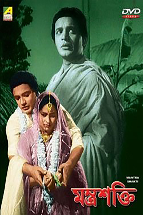 Movie poster for The Power of Chant (1954)