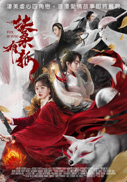 Movie poster for Fox in Fuso (2020)