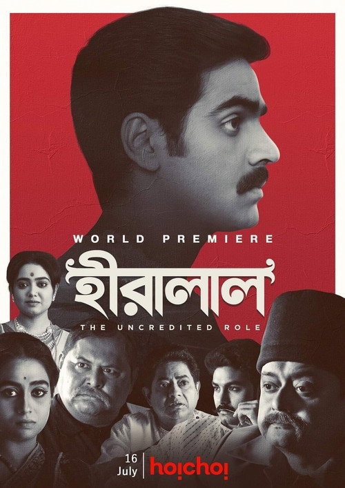 Movie poster for Hiralal (2021)