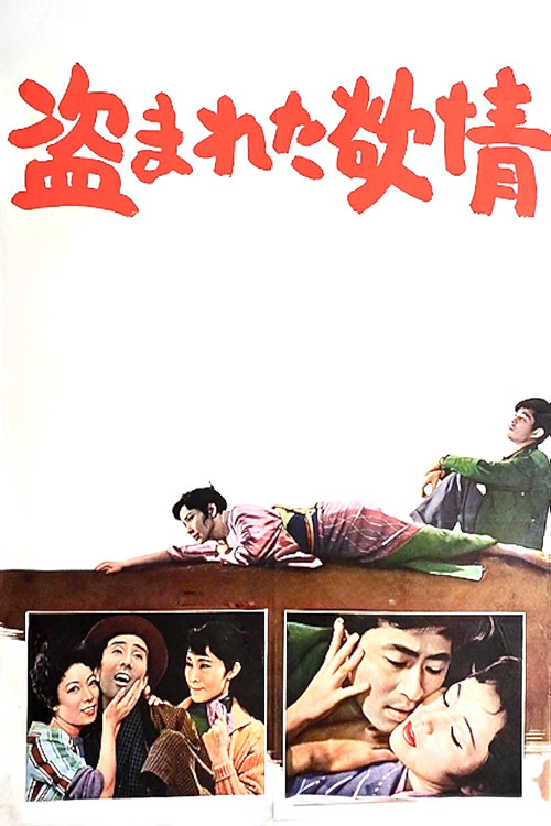Movie poster for Stolen Desire (1958)