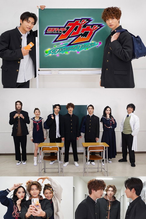 Movie poster for Kamen Rider Gavv GRADUATIONS Funny School Days (2025)
