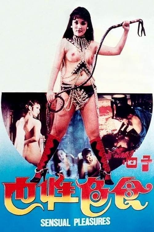 Movie poster for Sensual Pleasures (1978)