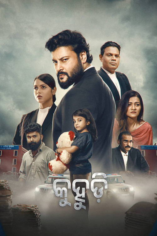 Movie poster for Kuhudi (2024)