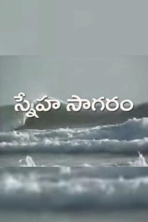 Movie poster for Sneha Sagaram (2015)