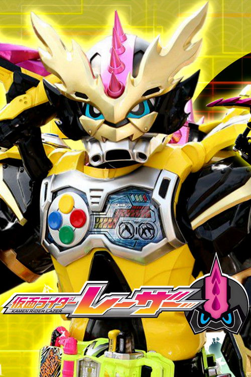 Movie poster for Kamen Rider Ex-Aid [Tricks]: Kamen Rider Lazer (2017)