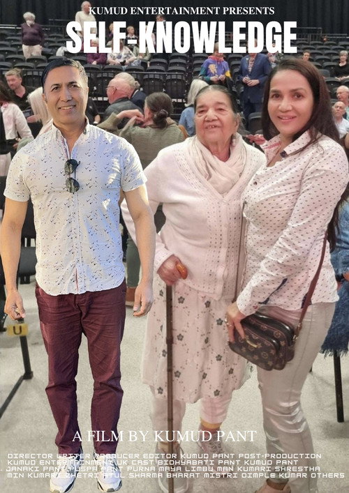 Movie poster for Self-Knowledge (2026)