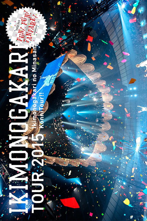Movie poster for Ikimonogakari No Minasan Konni Tour 2015 ~ FUN! FUN! FANFARE! ~ (2015)