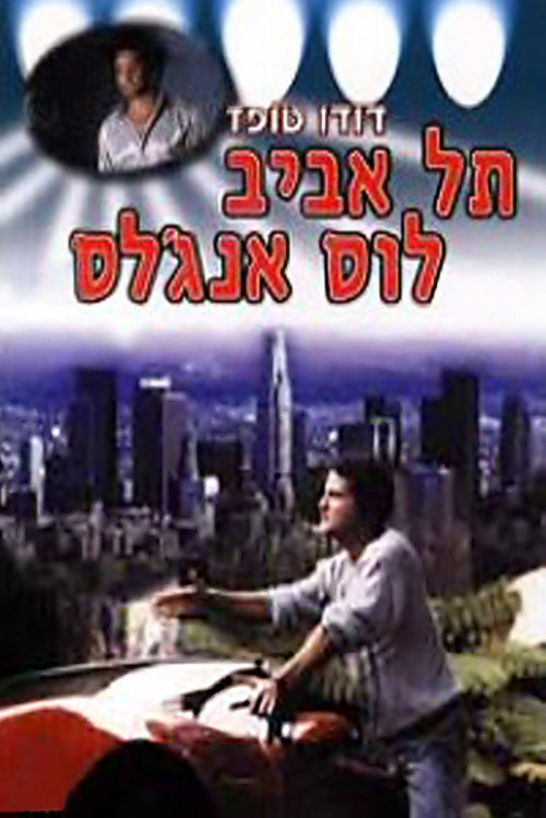Movie poster for Tel-Aviv - Los Angeles (1988)