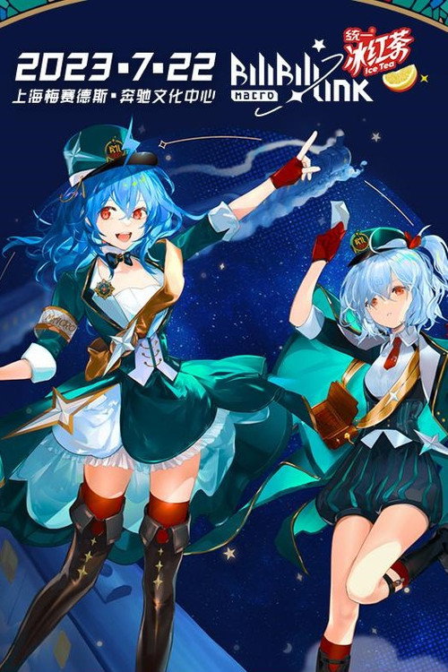 Movie poster for BILIBILI MACRO LINK 2023 (2023)