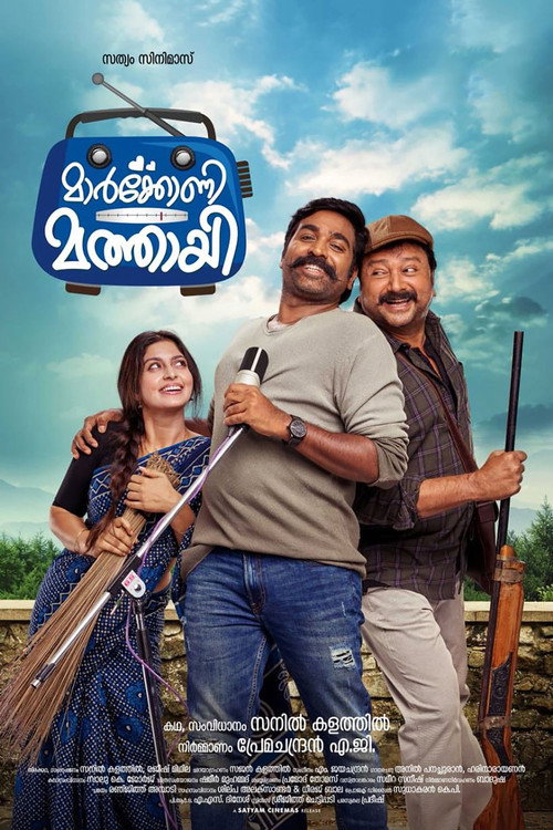 Movie poster for Marconi Mathai (2019)