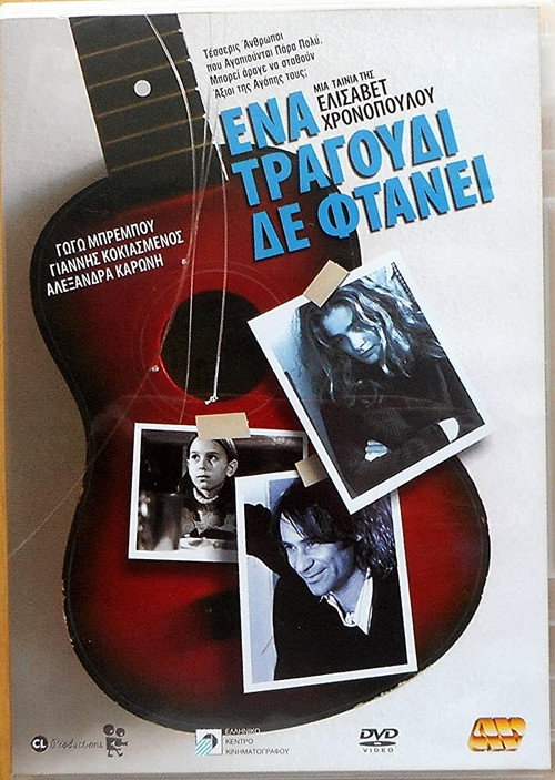 Movie poster for A Song Not Enough (2003)