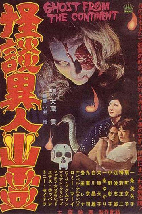 Movie poster for Ghost from the Continent (1963)