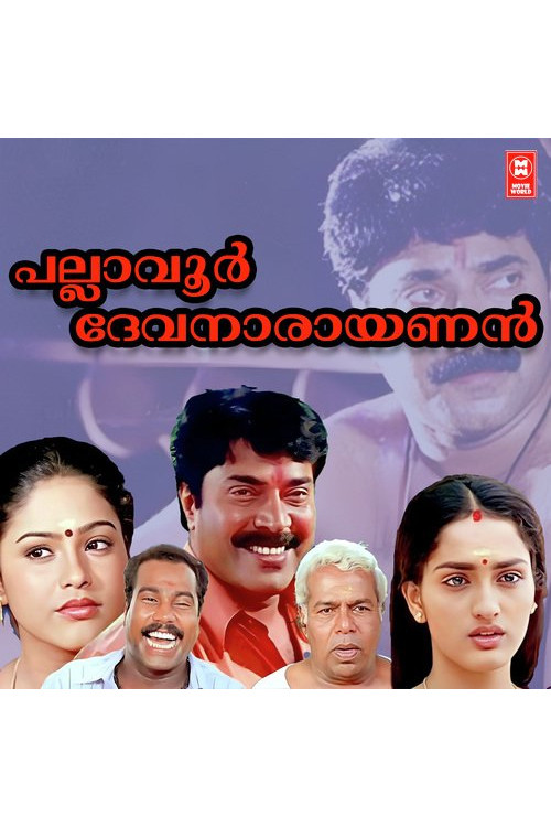 Pallavur Devanarayanan poster