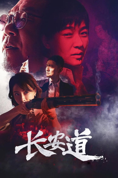 Movie poster for Hunt Down (2019)