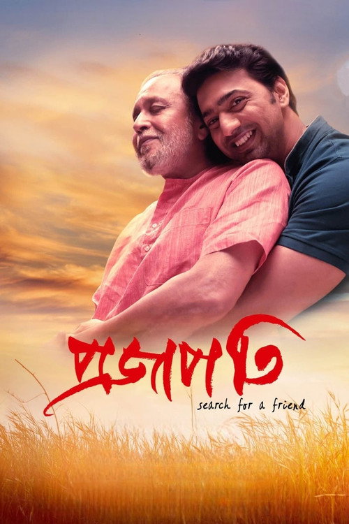 Movie poster for Projapati (2022)