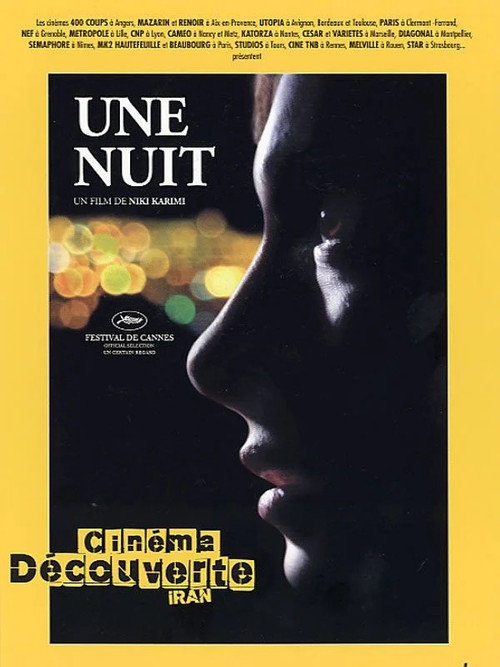 Movie poster for One Night (2005)