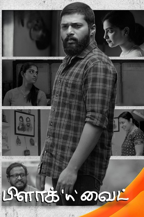 Movie poster for Black 'n' White (2023)