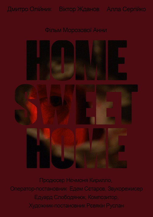 Movie poster for Home, Sweet Home (2019)