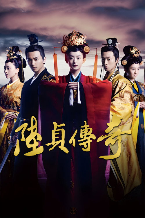 Legend of Lu Zhen poster