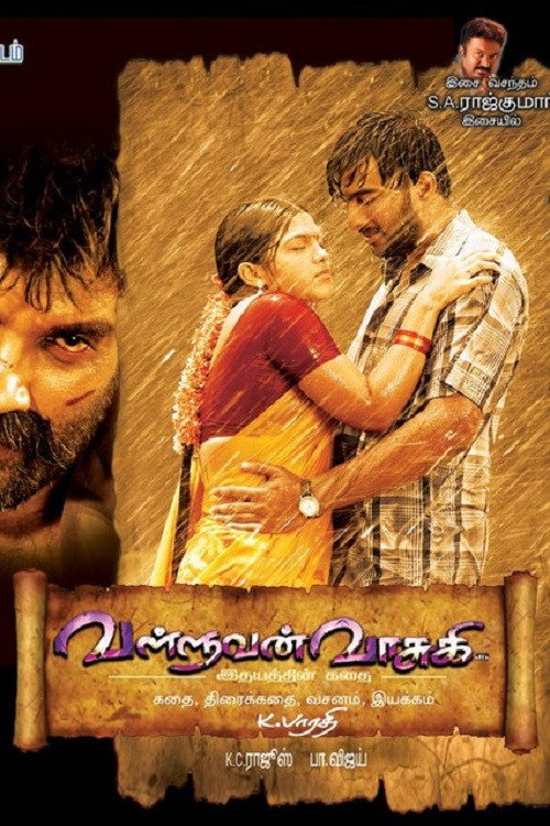 Movie poster for Valluvan Vasuki (2008)