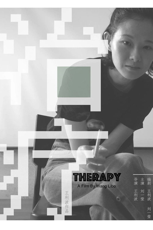 Movie poster for Therapy (2019)