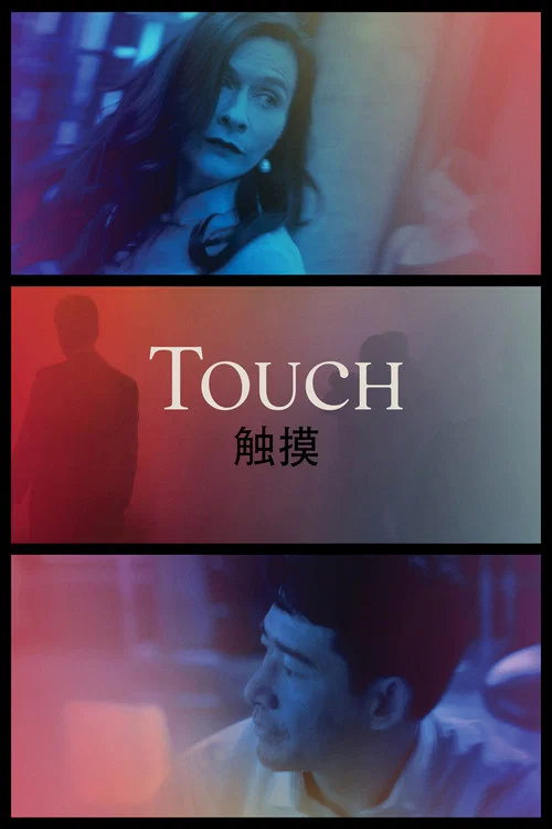 Movie poster for Touch (2020)