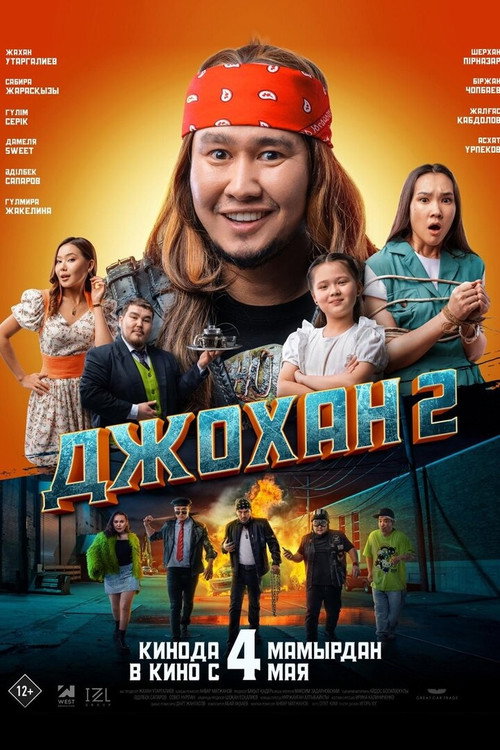 Movie poster for Johan 2 (2023)