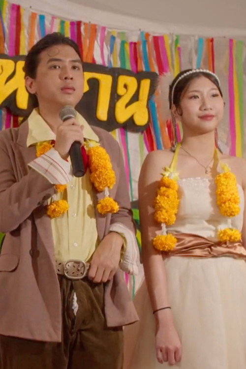 Movie poster for วิวาห์รักหักเหลี่ยมโหด (2024)