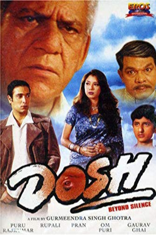 Movie poster for Dosh (2007)