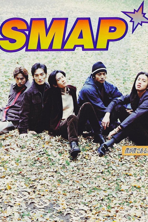 Movie poster for Because I Am Me (1997)