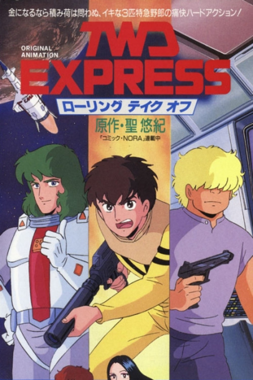 Movie poster for TWD Express: Rolling Takeoff (1987)