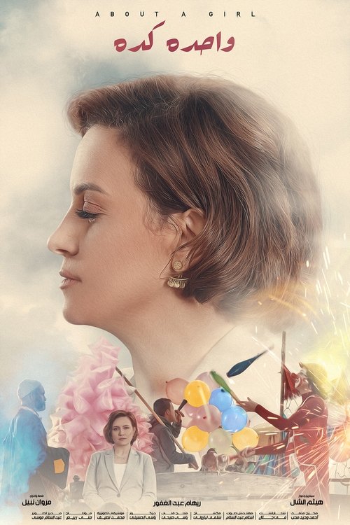 Movie poster for About a Girl (2020)