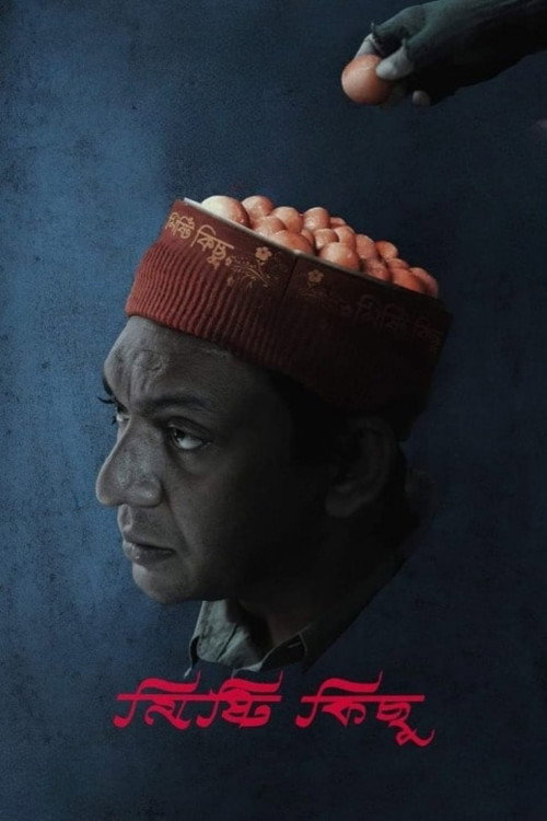 Movie poster for Something Sweet (2022)
