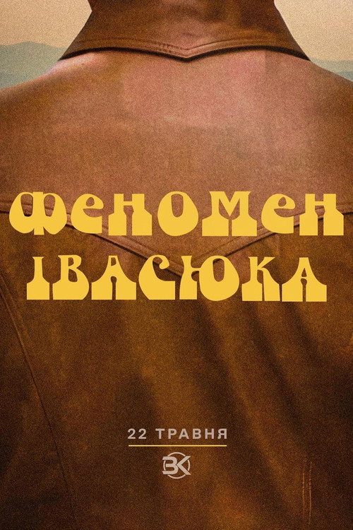 Movie poster for The Ivasyuk Phenomenon (2023)