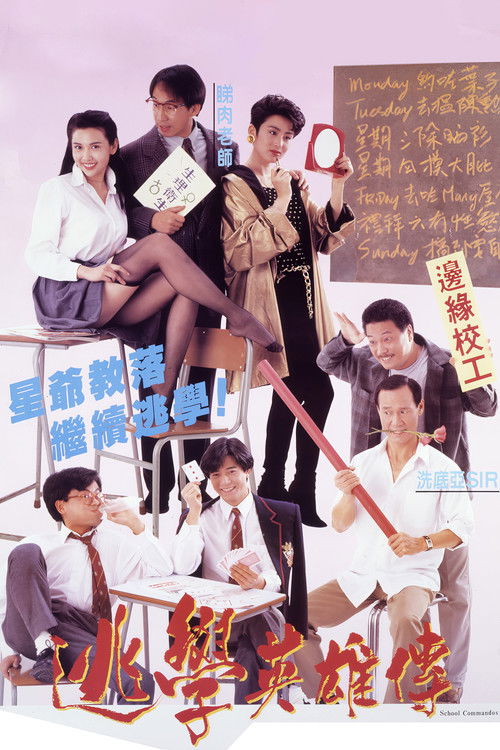Movie poster for Truant Heroes (1992)
