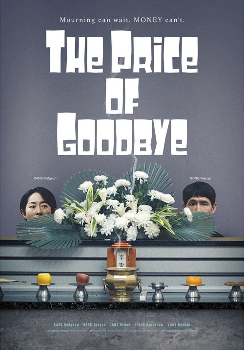 Movie poster for The Price of Goodbye (2025)