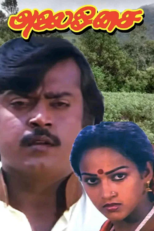 Movie poster for Alai Osai (1985)