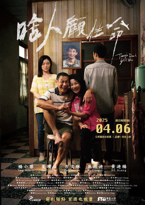 Movie poster for Though Dead, Still Alive (2025)