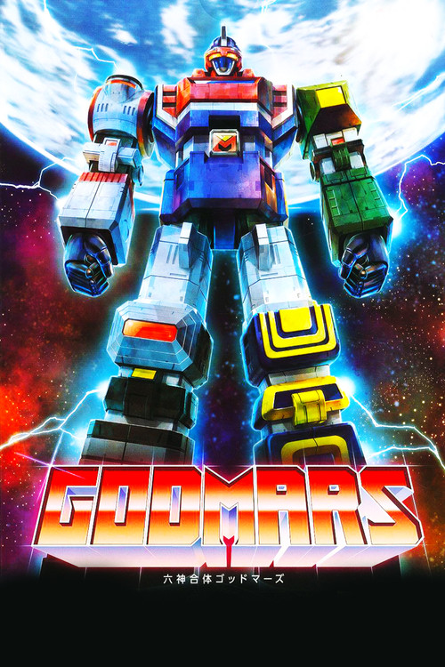 Movie poster for Six God Combination GodMars: The Movie (1982)