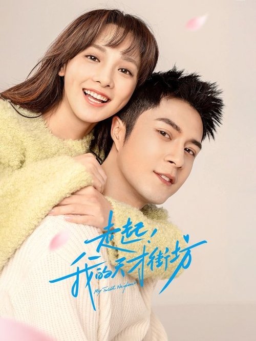 My Talent Neighbour poster