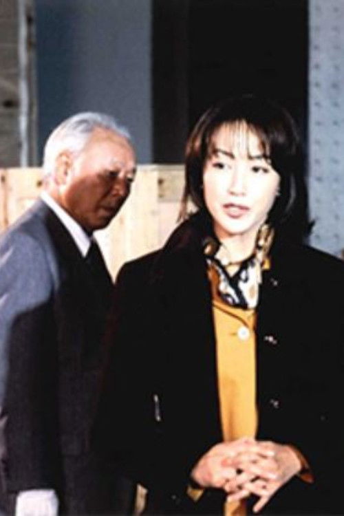 Dangerous case file of female lawyer Yuriko Mizushima poster