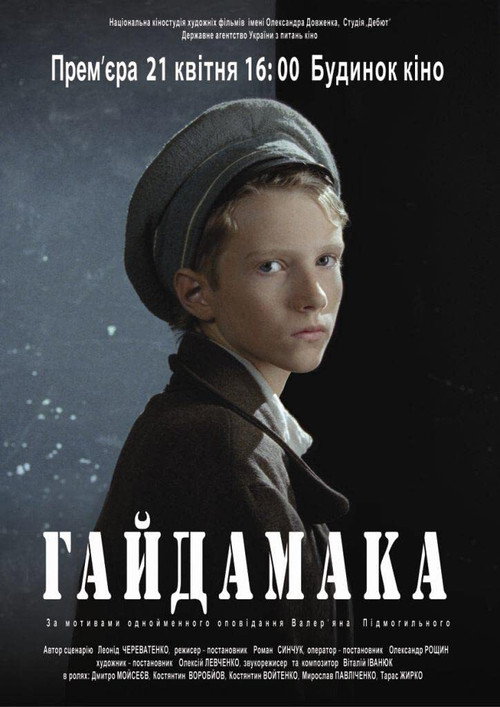 Movie poster for Gaydamaka (2012)